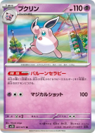 Carte Pokémon Japonaise Grodoudou 027/071 Clay Burst