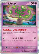 Carte Pokémon Japonaise Spiritomb 028/071 Clay Burst