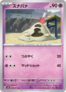 Carte Pokémon Japonaise Bacabouh 029/071 Clay Burst