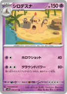 Carte Pokémon Japonaise Trépassable 030/071 Clay Burst
