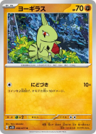 Carte Pokémon Japonaise Embrylex 036/071 Clay Burst