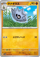 Carte Pokémon Japonaise Ymphect 037/071 Clay Burst
