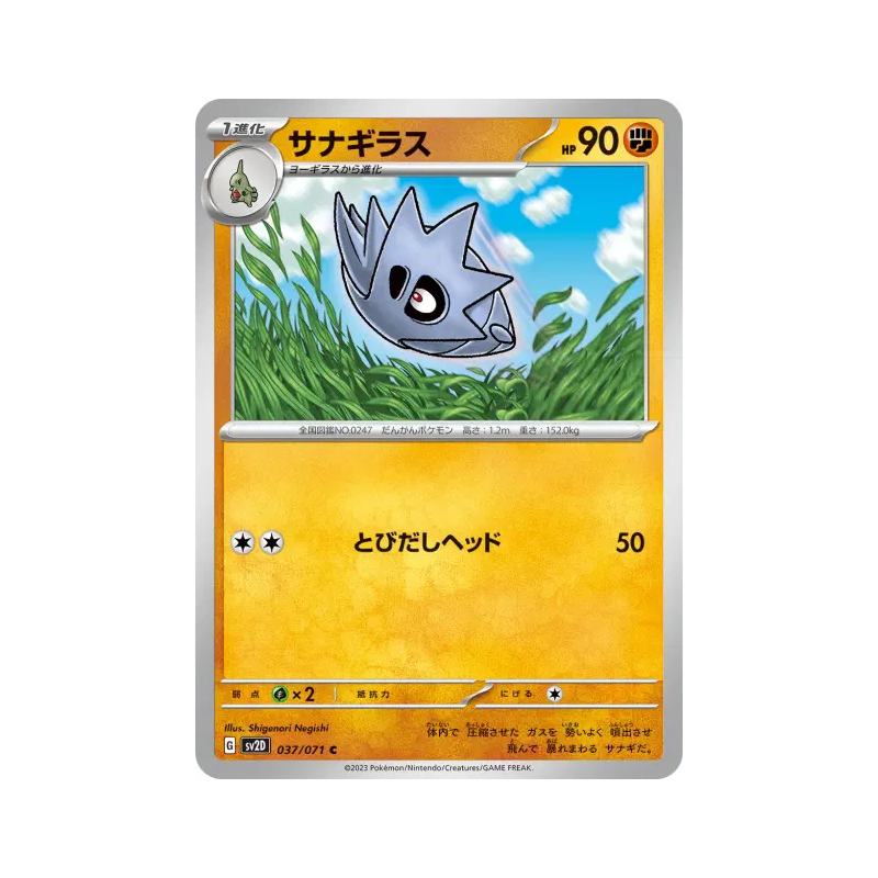 Carte Pokémon Japonaise Ymphect 037/071 Clay Burst