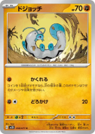Carte Pokémon Japonaise Barloche 038/071 Clay Burst