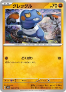 Carte Pokémon Japonaise Cradopaud 040/071 Clay Burst