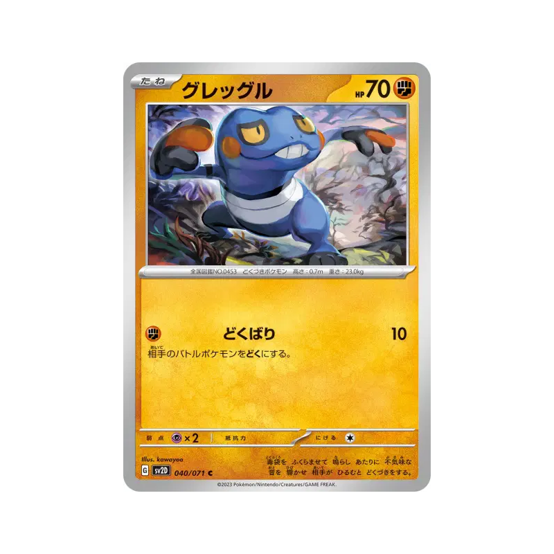 Carte Pokémon Japonaise Cradopaud 040/071 Clay Burst
