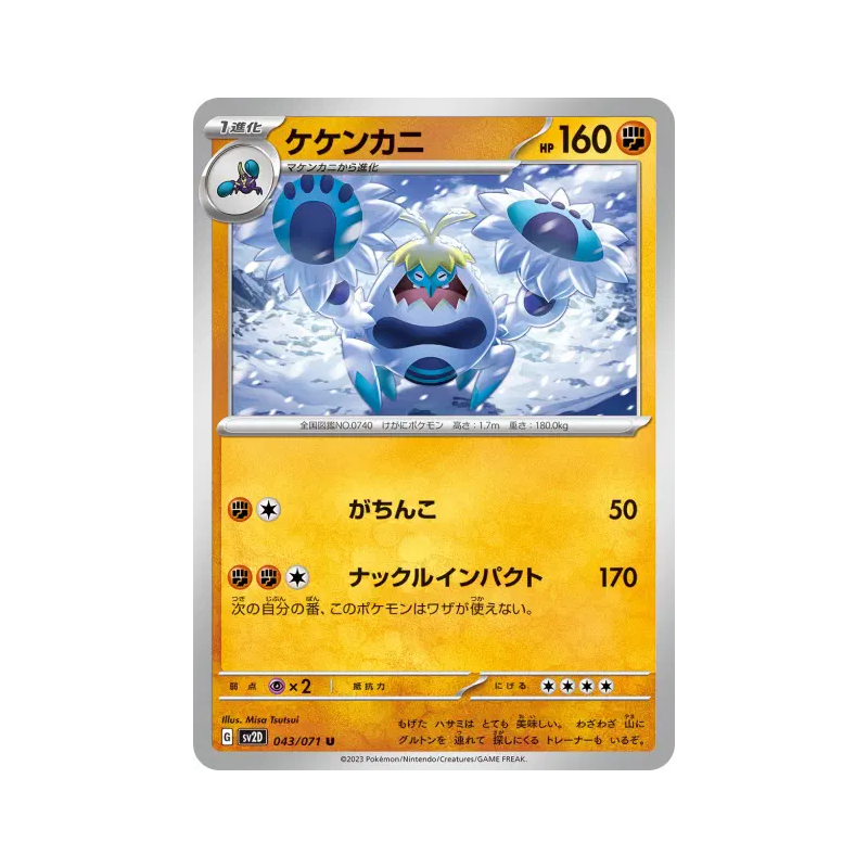 Carte Pokémon Japonaise Crabominable 043/071 Clay Burst