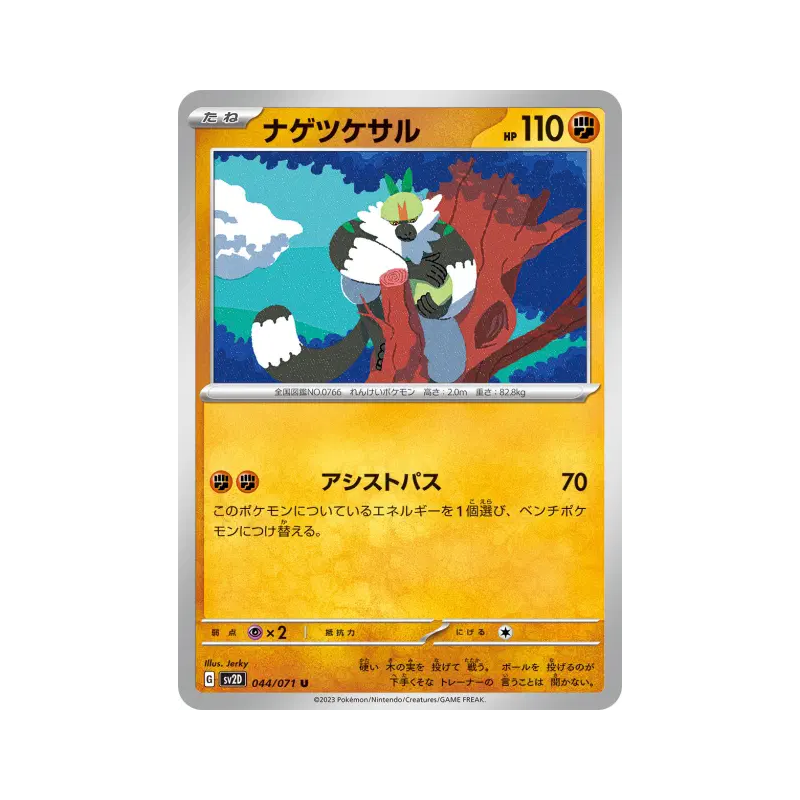 Carte Pokémon Japonaise Quartermac 044/071 Clay Burst