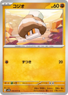 Carte Pokémon Japonaise Selutin 045/071 Clay Burst