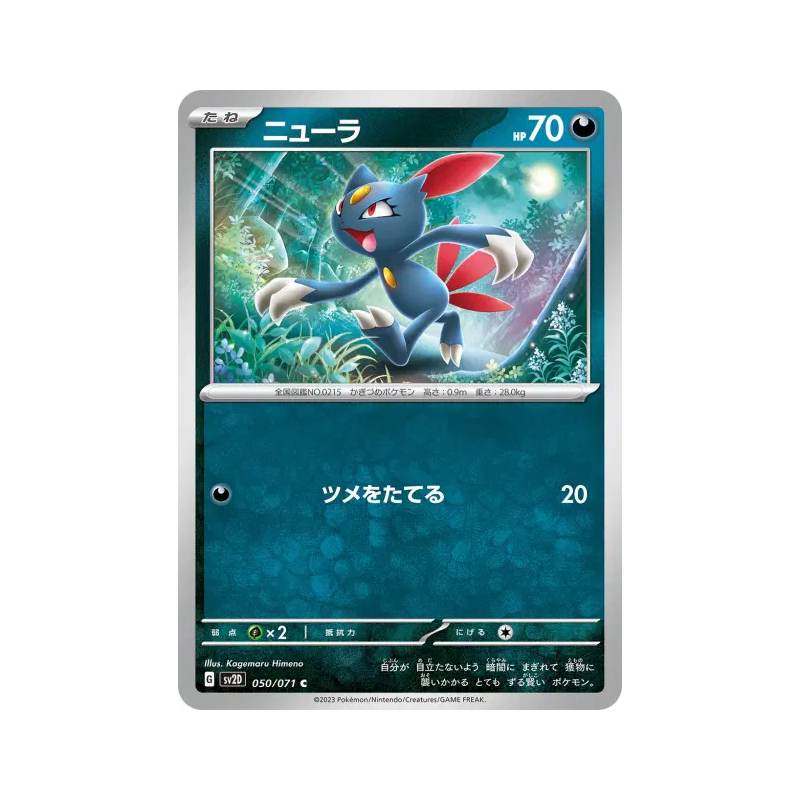 Carte Pokémon Japonaise Farfuret 050/071 Clay Burst