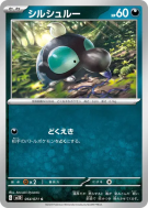 Carte Pokémon Japonaise Gribouraigne 054/071 Clay Burst