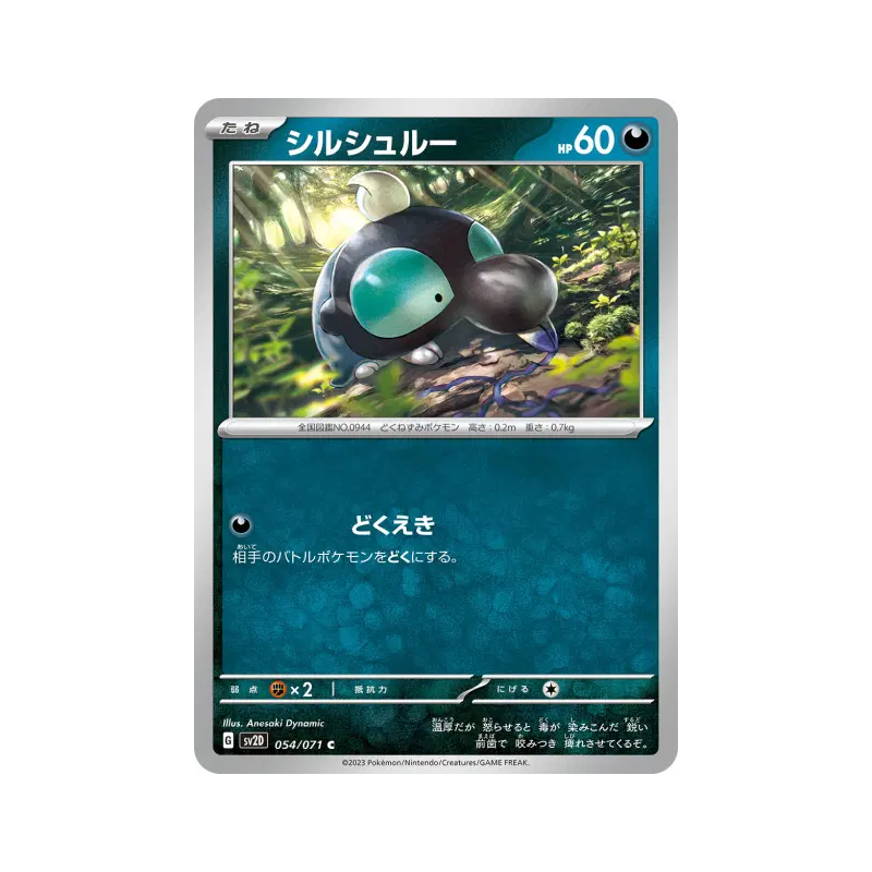 Carte Pokémon Japonaise Gribouraigne 054/071 Clay Burst