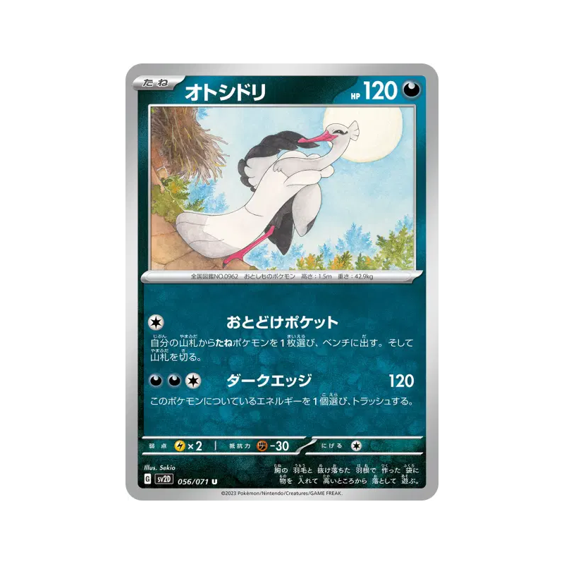 Carte Pokémon Japonaise Lestombaile 056/071 Clay Burst