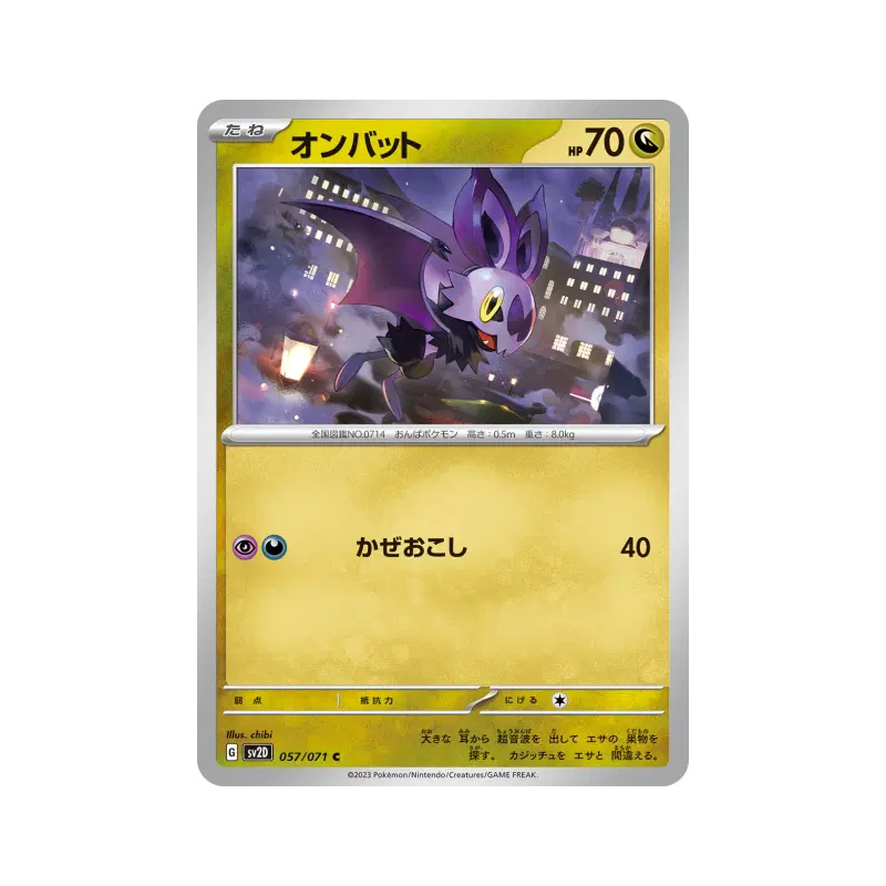Carte Pokémon Japonaise Sonistrelle 057/071 Clay Burst