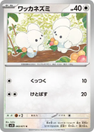 Carte Pokémon Japonaise Compagnol 063/071 Clay Burst