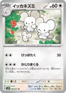 Carte Pokémon Japonaise Famignol 064/071 Clay Burst