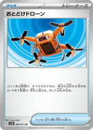 Carte Pokémon Japonaise Drone Livreur 066/071 Clay Burst