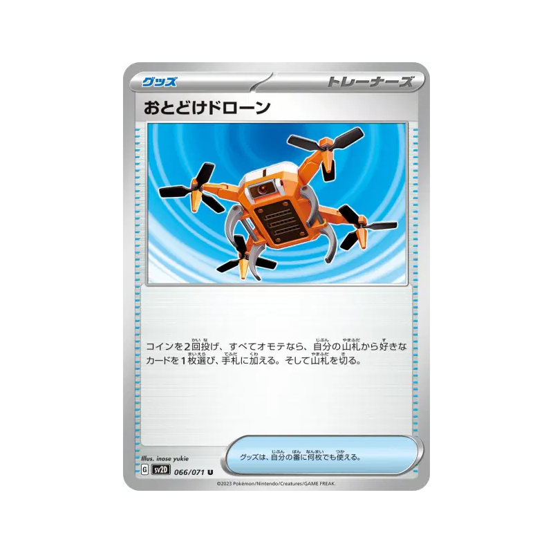 Carte Pokémon Japonaise Drone Livreur 066/071 Clay Burst