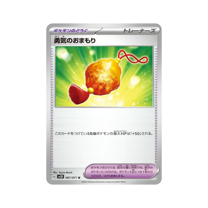 Carte Pokémon Japonaise Amulette Bravoure 067/071 Clay Burst