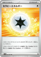 Carte Pokémon Japonaise Énergie Thérapeutique 071/071 Clay Burst