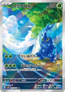 Carte Pokémon Japonaise Scarhino 072/071 Clay Burst