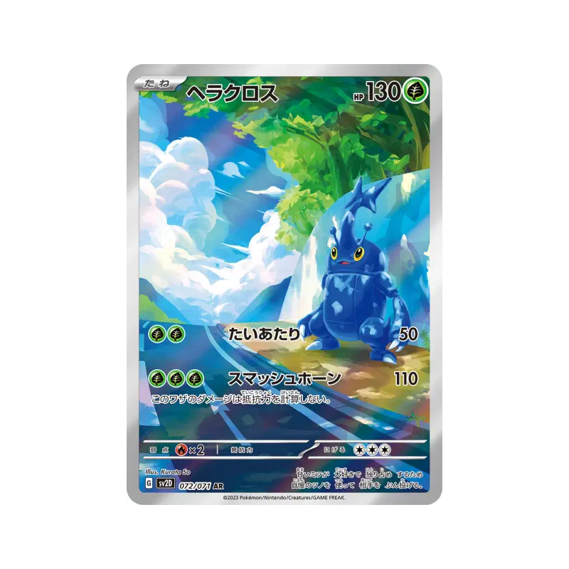 Carte Pokémon Japonaise Scarhino 072/071 Clay Burst