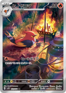 Carte Pokémon Japonaise Braisillon 073/071 Clay Burst