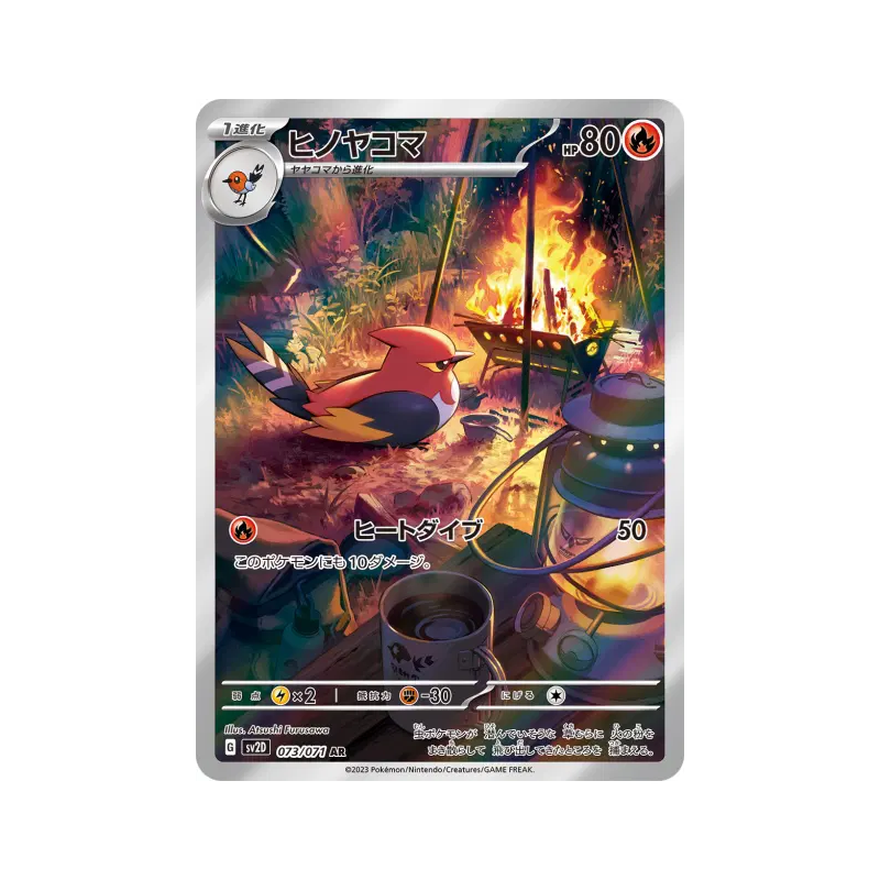 Carte Pokémon Japonaise Braisillon 073/071 Clay Burst