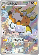 Carte Pokémon Japonaise Raichu 074/071 Clay Burst