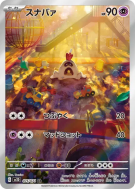Carte Pokémon Japonaise Bacabouh 075/071 Clay Burst