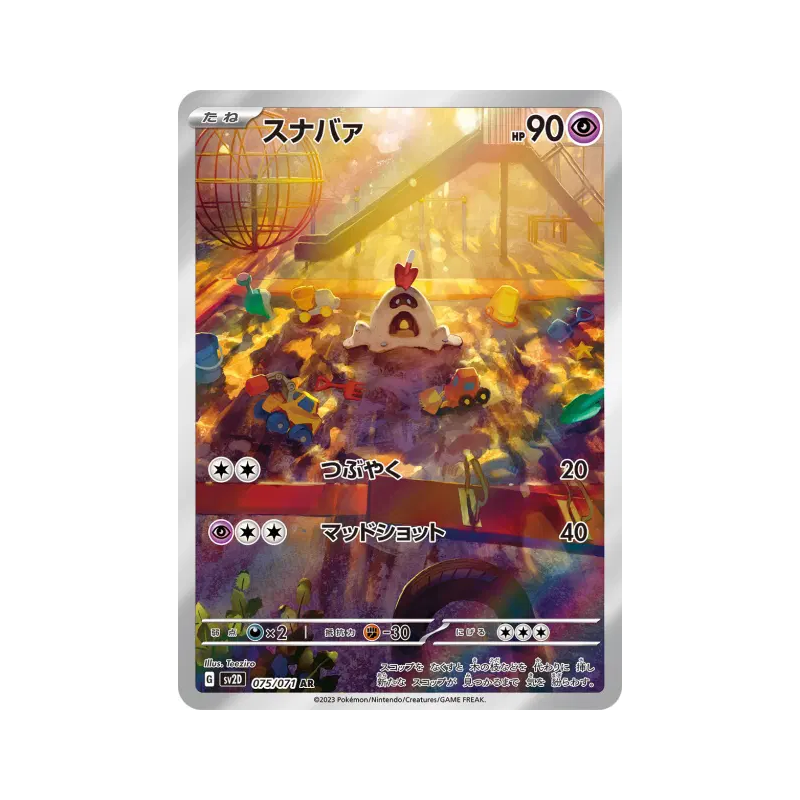 Carte Pokémon Japonaise Bacabouh 075/071 Clay Burst