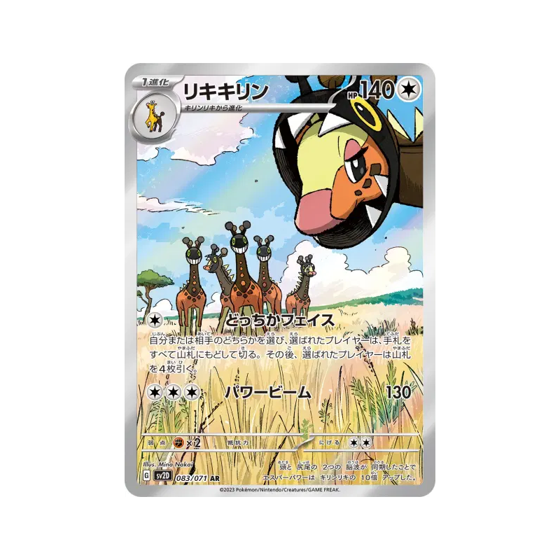Carte Pokémon Japonaise Farigiraf 083/071 Clay Burst