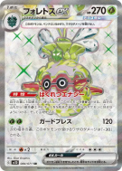Carte Pokémon Japonaise Foretress ex 084/071 Clay Burst