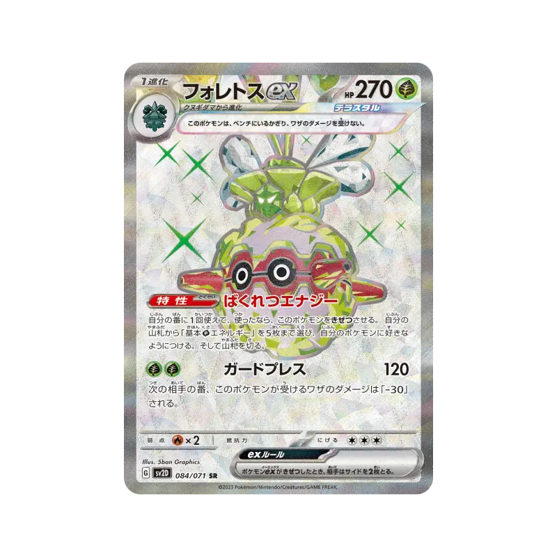 Carte Pokémon Japonaise Foretress ex 084/071 Clay Burst