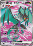 Carte Pokémon Japonaise Bruyverne ex 089/071 Clay Burst