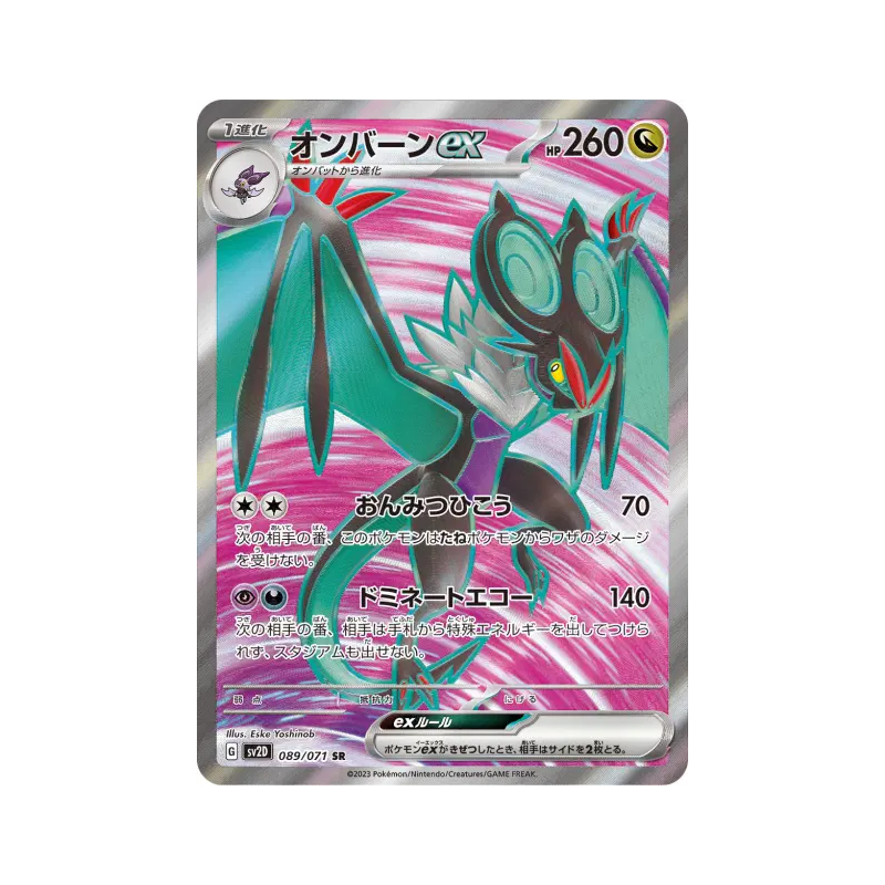 Carte Pokémon Japonaise Bruyverne ex 089/071 Clay Burst