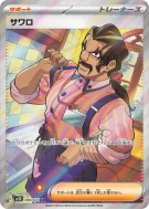 Carte Pokémon Japonaise Saguaro 090/071 Clay Burst