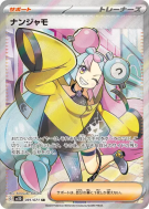 Carte Pokémon Japonaise Mashynn 091/071 Clay Burst
