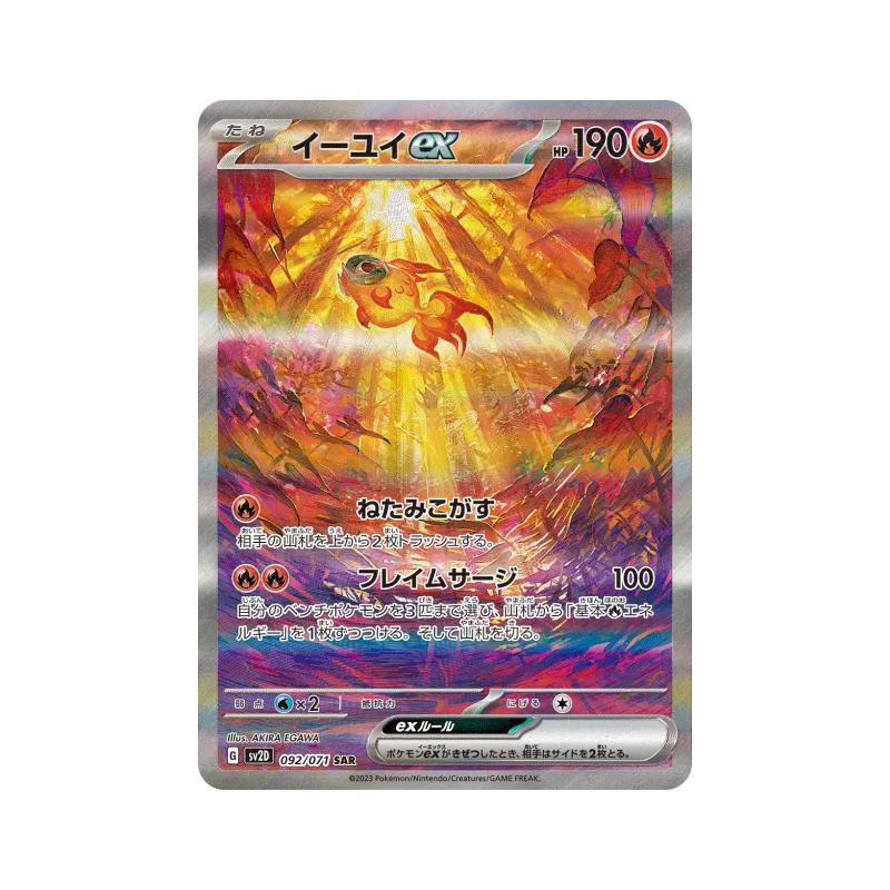 Carte Pokémon Japonaise Yuyu ex 092/071 Clay Burst