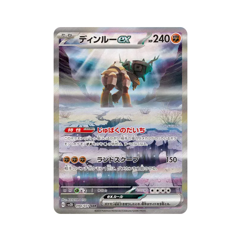 Carte Pokémon Japonaise Dinglu ex 094/071 Clay Burst