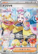 Carte Pokémon Japonaise Mashynn 096/071 Clay Burst