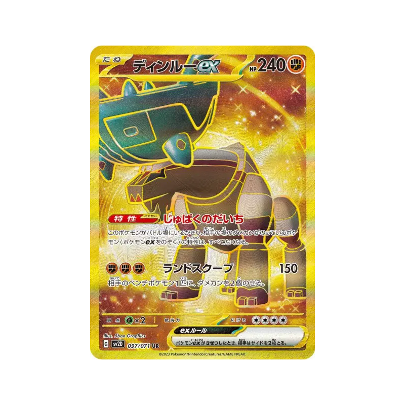 Carte Pokémon Japonaise Dinglu ex 097/071 Clay Burst