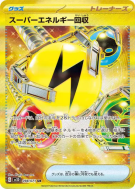 Carte Pokémon Japonaise Récupération d'Énergie Supérieure 098/071 Clay Burst