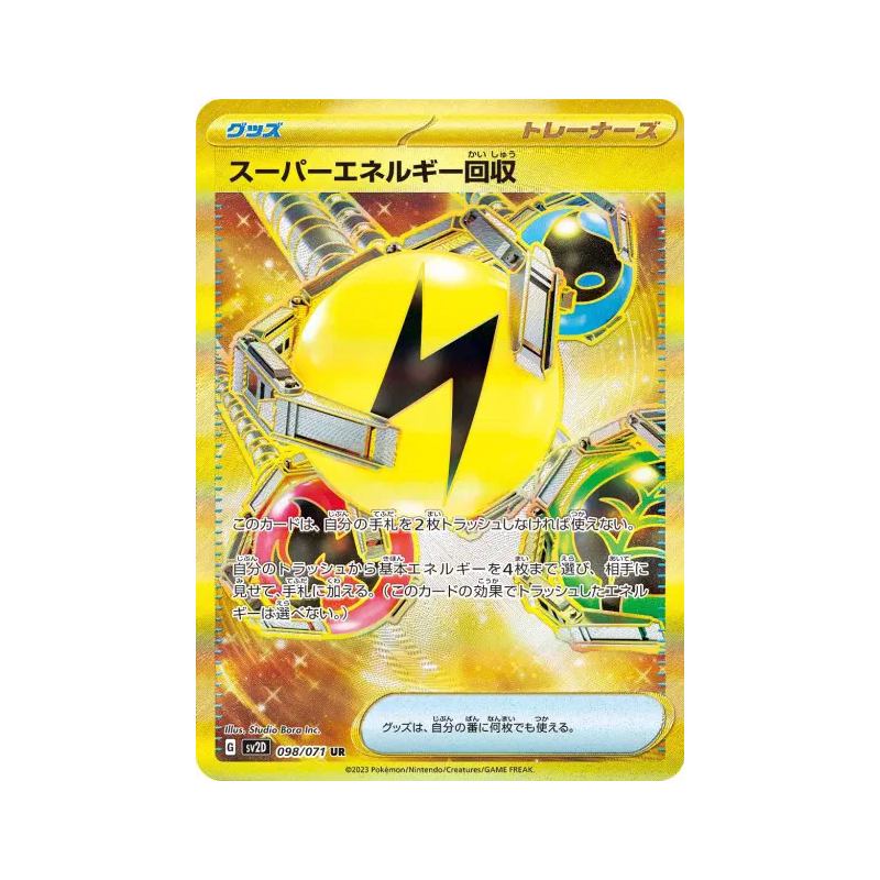 Carte Pokémon Japonaise Récupération d'Énergie Supérieure 098/071 Clay Burst