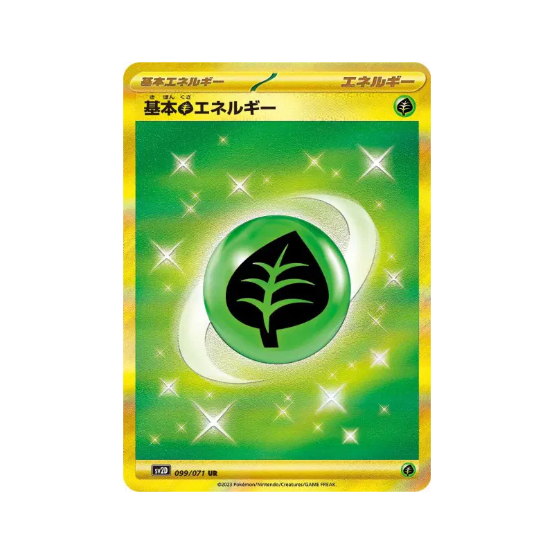 Carte Pokémon Japonaise Énergie Plante de Base 099/071 Clay Burst