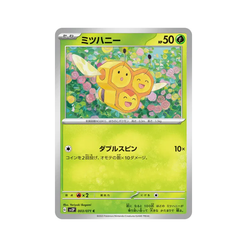 Carte Pokémon Japonaise Apitrini 003/071 Snow Hazard