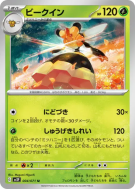 Carte Pokémon Japonaise Apireine 004/071 Snow Hazard
