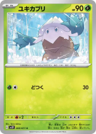 Carte Pokémon Japonaise Blizzi 005/071 Snow Hazard