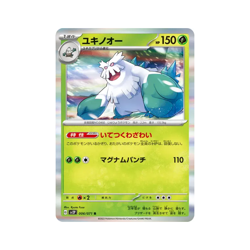Carte Pokémon Japonaise Blizzaroi 006/071 Snow Hazard