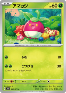 Carte Pokémon Japonaise Croquine 007/071 Snow Hazard